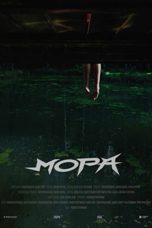 Mora (2025) poster