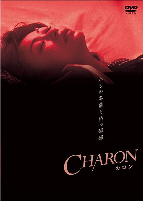 Charon (2004) poster