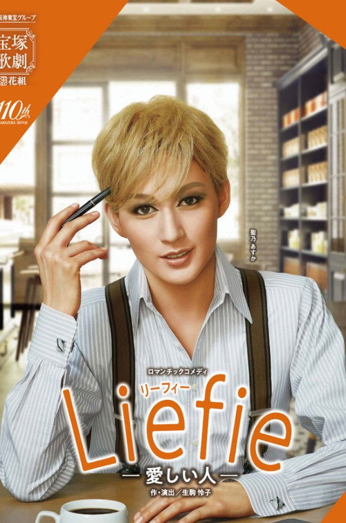 Liefie -Beloved-