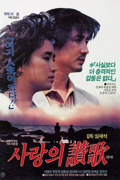 Love Song