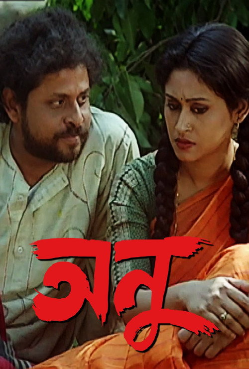 Anu (1998) poster