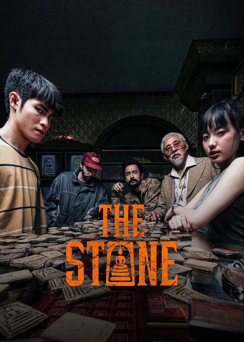 The Stone (2025) poster