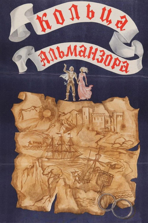 Almanzor's Rings (1977) poster