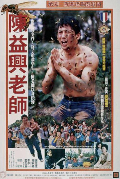 No Greater Love (1986) poster
