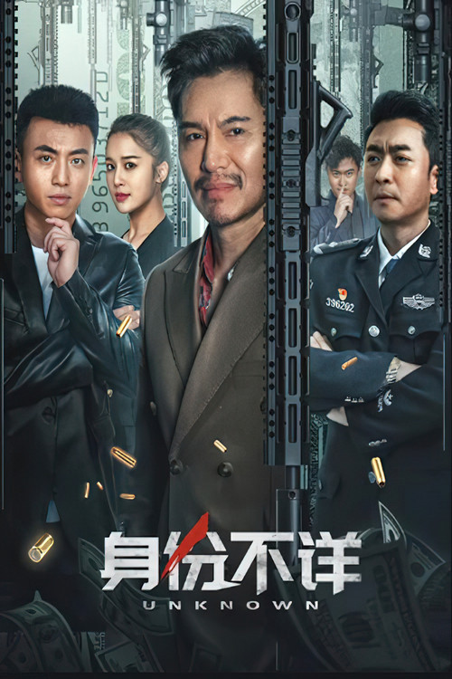Anonymous (2023) poster