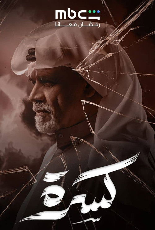 Kasra