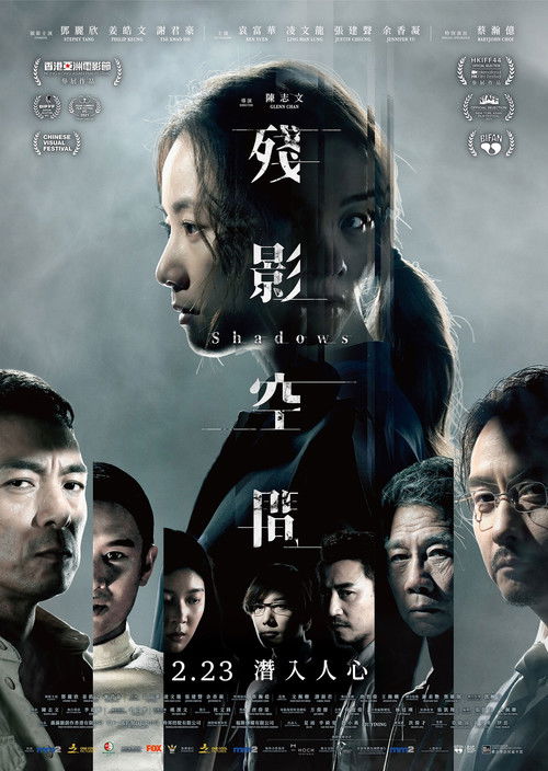 Shadows (2023) poster