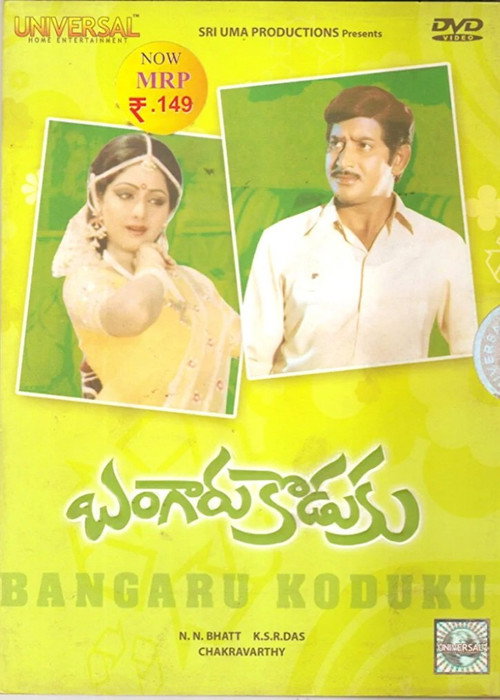 Bangaru Koduku (1982) poster