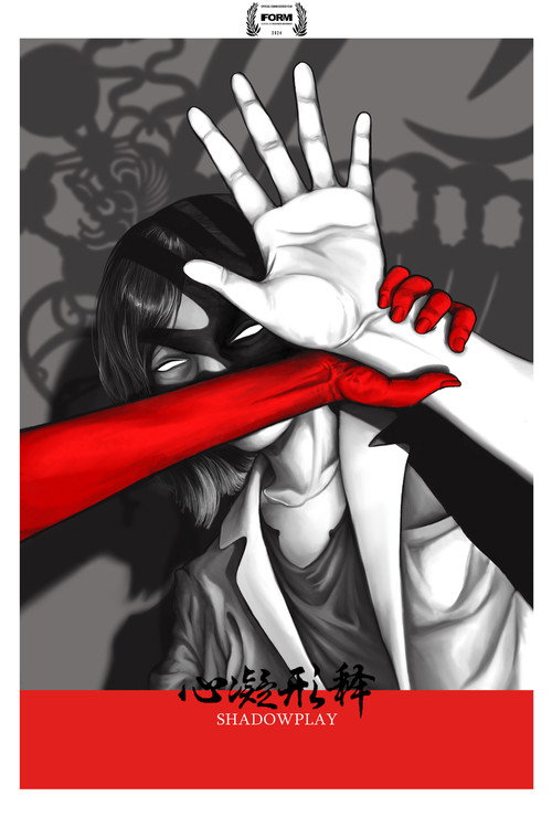 Shadowplay (2024) poster