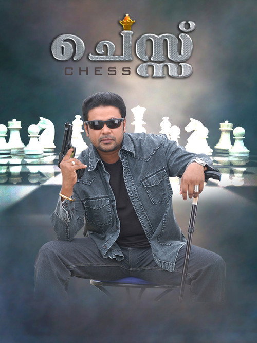 Chess (2006) poster