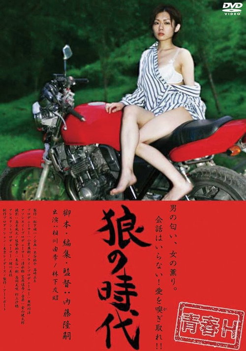 The Age of Wolves (2010) poster