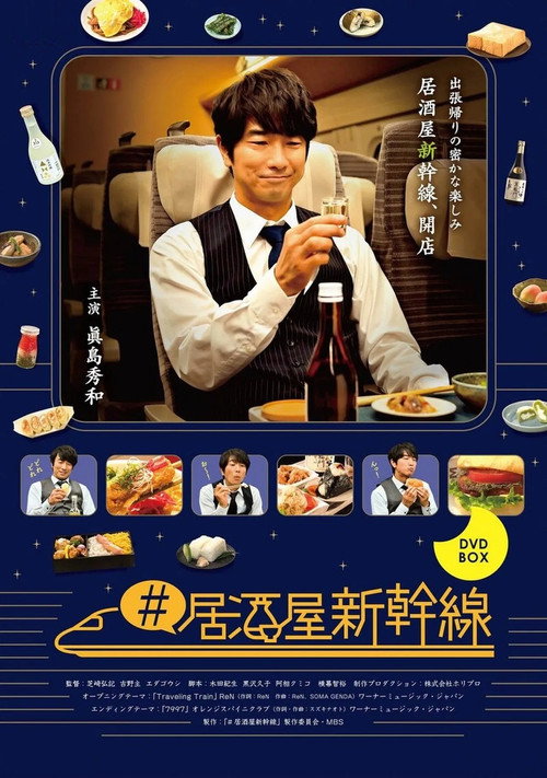 Izakaya Shinkansen