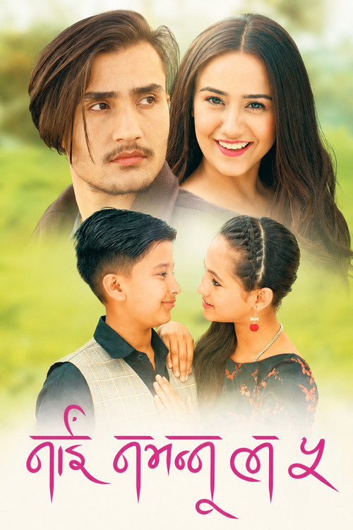 Nai Nabhannu La 5 (2018) poster