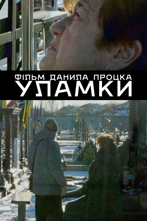 Debris (2025) poster