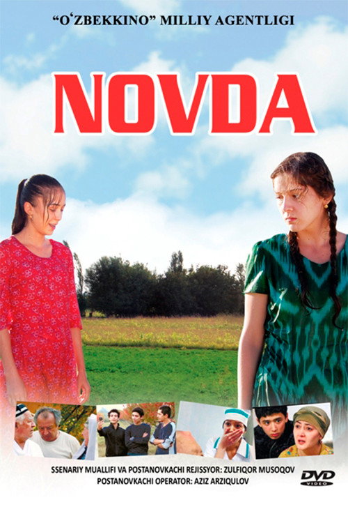 Sprout (2013) poster