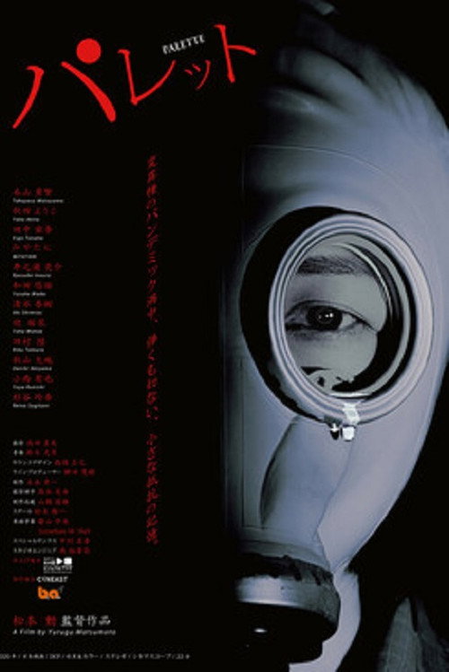 Palette (2022) poster