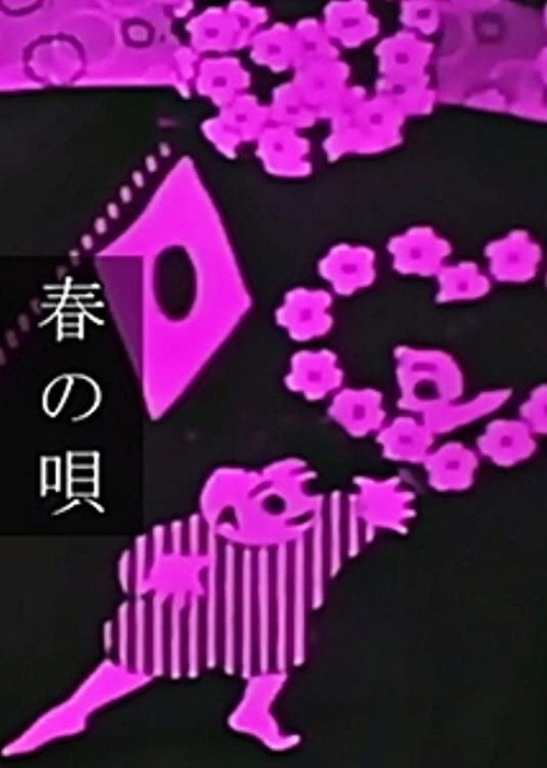 Spring Song (1931) poster