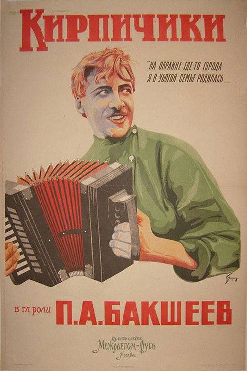 Bricks (1925) poster