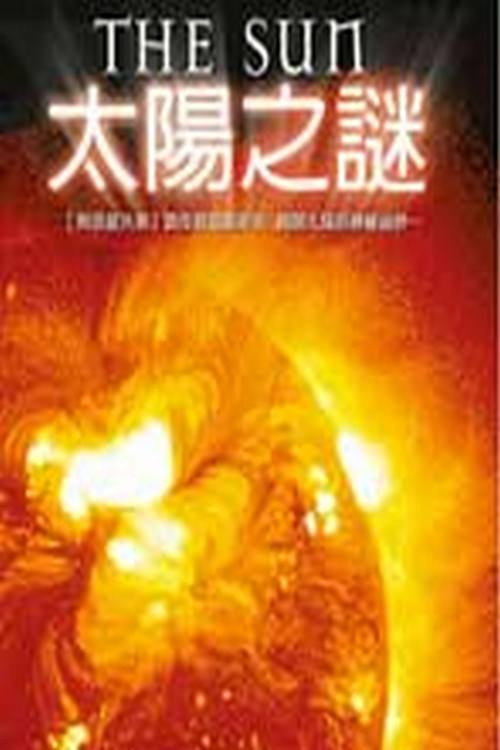 The Sun (2006) poster