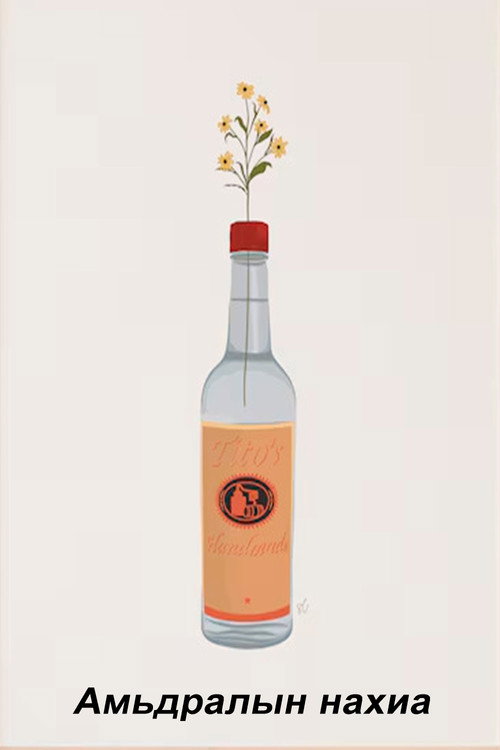 A Bud of Life