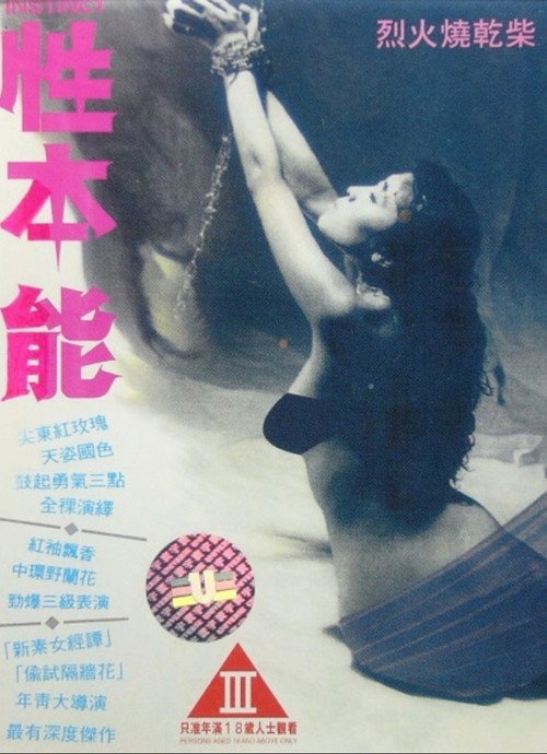 Instinct (1992) poster