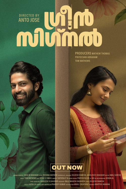 Green Signal poster