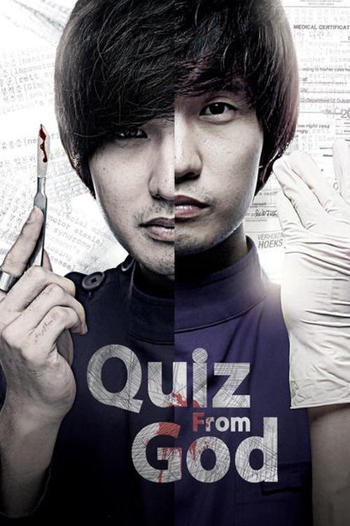 God's Quiz