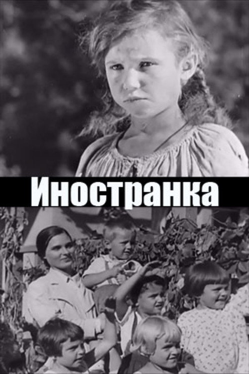 Foreigner (1937) poster
