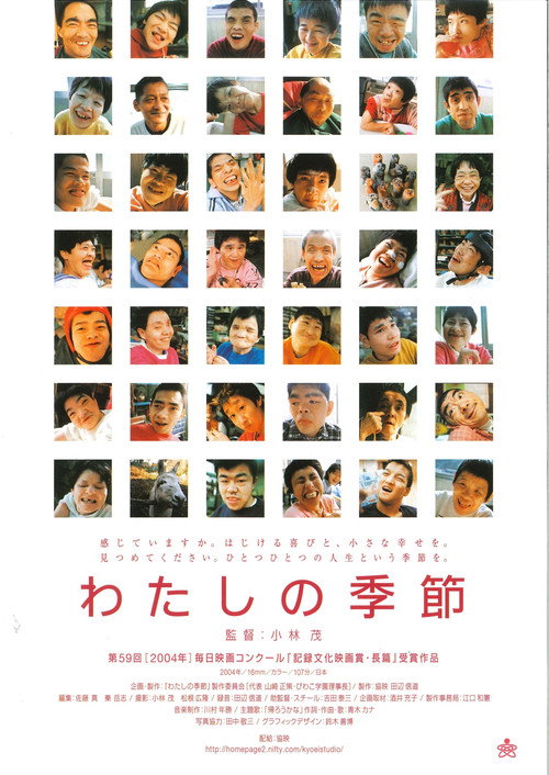 And Life Goes On (2005) poster