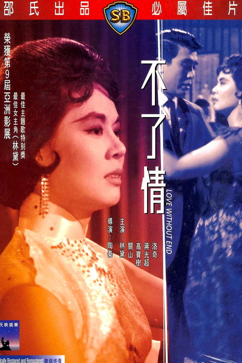 Love Without End (1961) poster