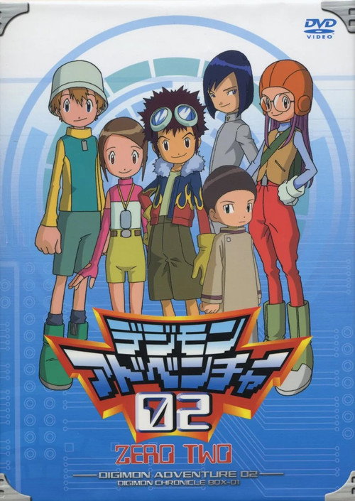 デジモンアドベンチャー02 (2000) poster