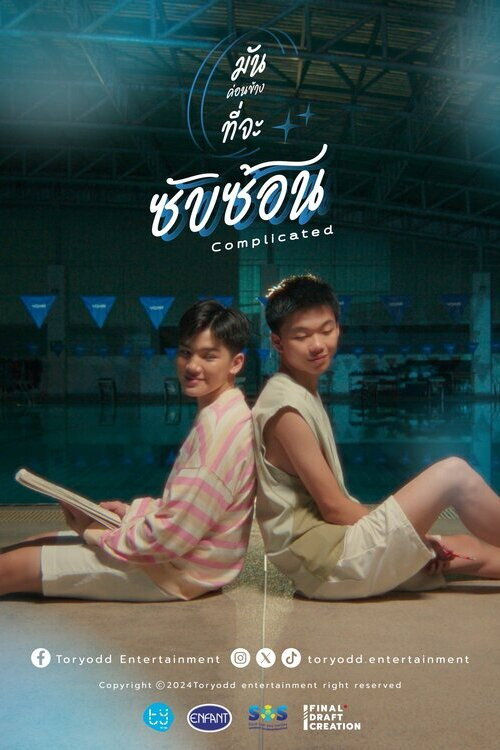 Complicated (2024) poster