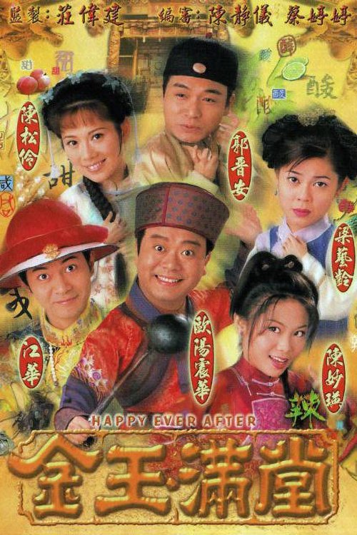 Happy Ever After (1999) poster