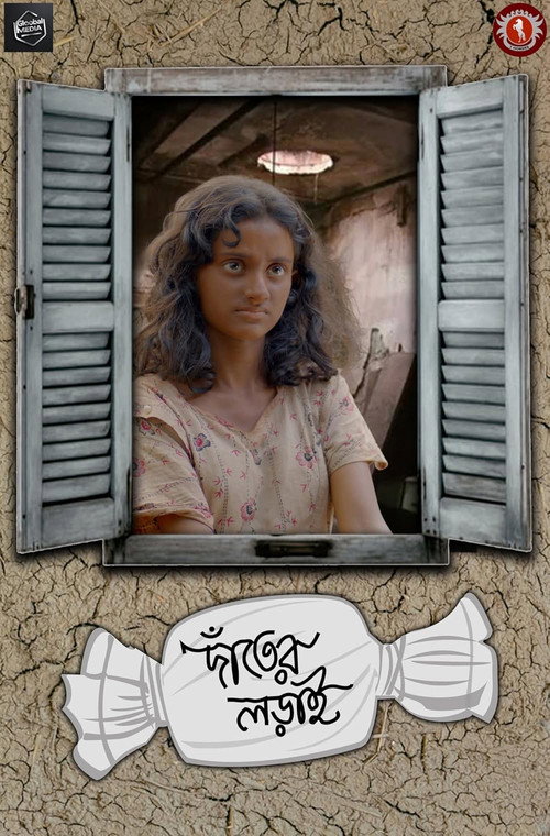 Danter Lorai (2025) poster