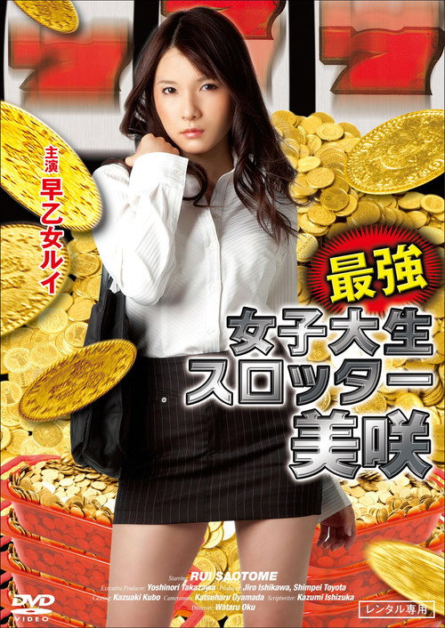 Strongest Female College Student: Slotter Misaki