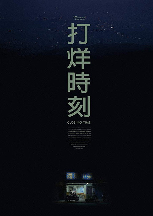 Closing Time (2018) poster