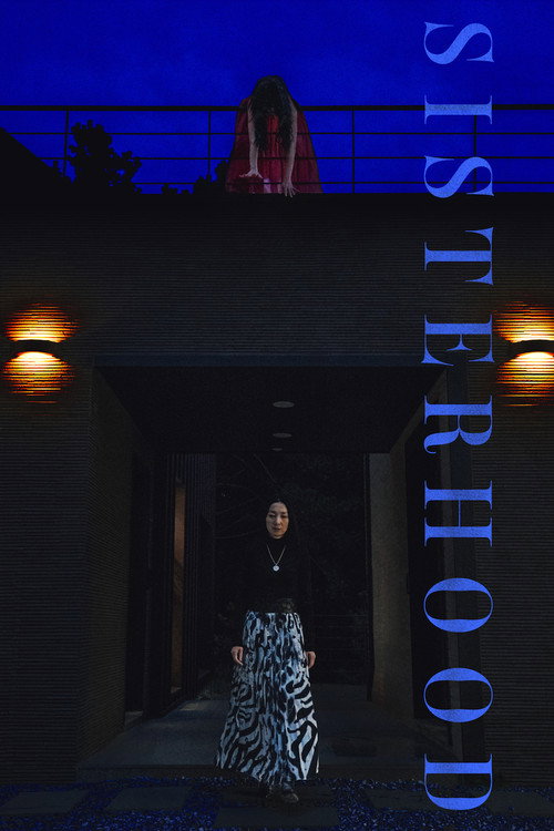 Sisterhood (2025) poster