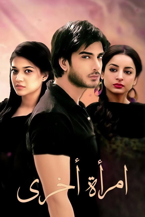 Dil e Muztar