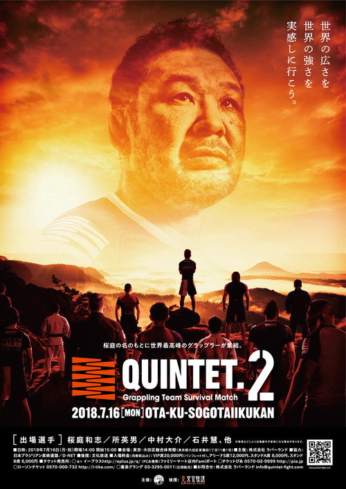 Quintet 2 (2018) poster