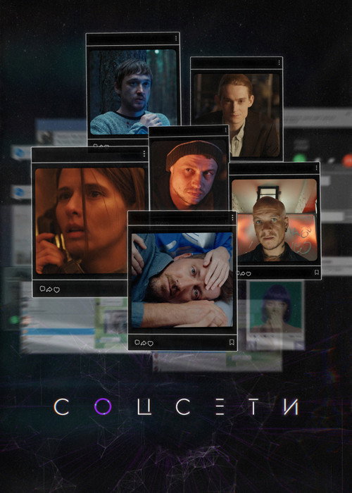 Social Network