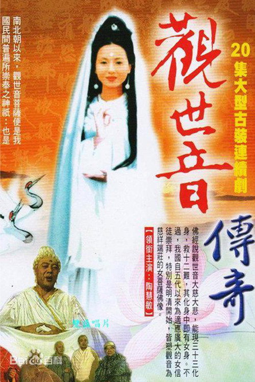 The Legend of Mercy Buddha