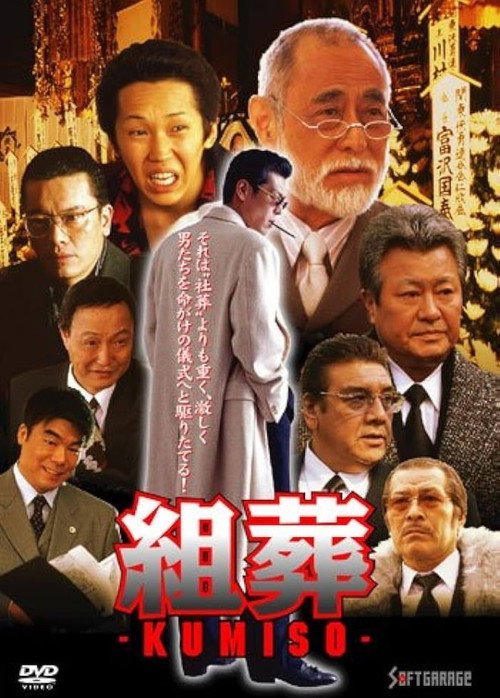 KUMISO