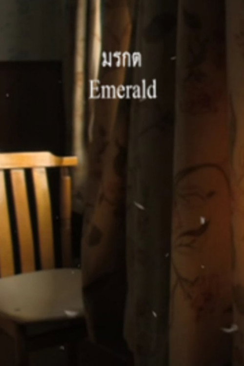 Emerald (2007) poster