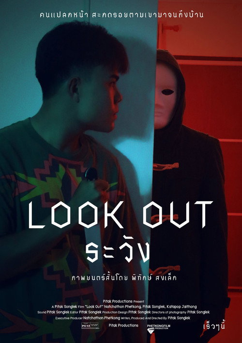 Look Out (2022) poster