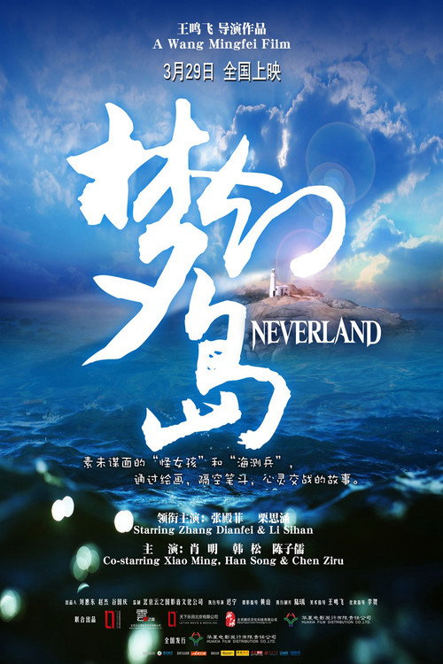 Neverland (2013) poster