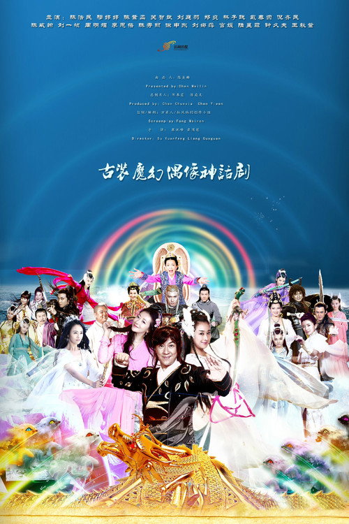 A Happy Life (2016) poster