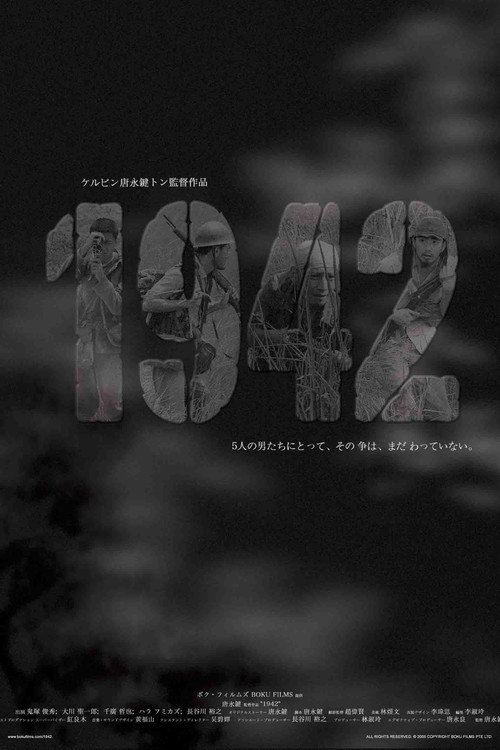 1942 (2005) poster