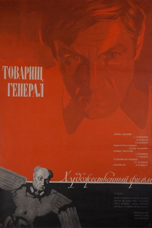 Comrade General