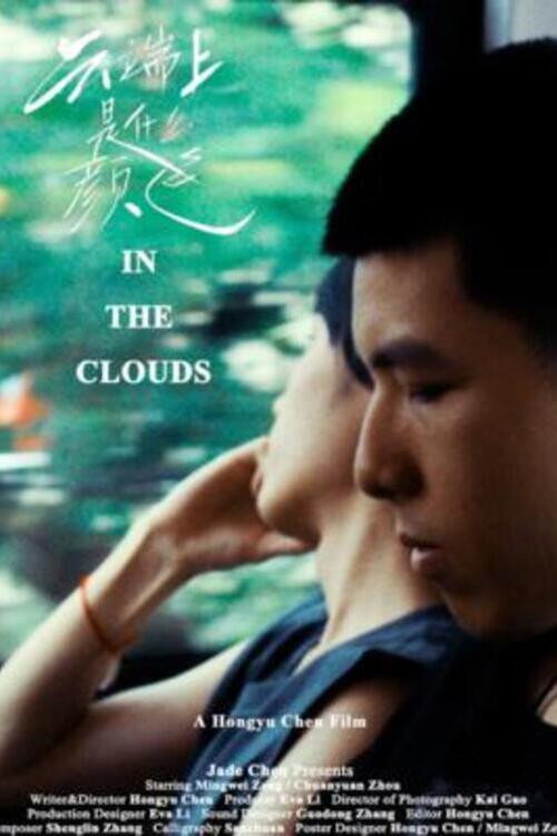 In the Clouds (2024) poster