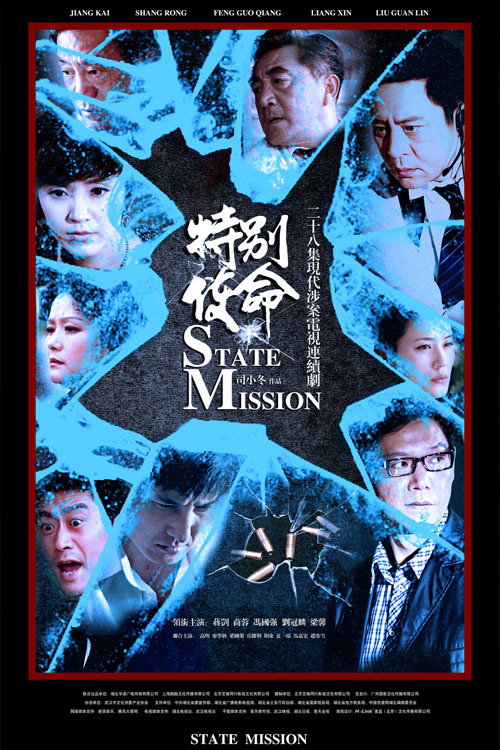 State Mission